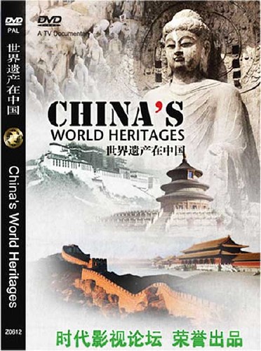     .    / Chinas World Heritages. Imperial Palace (2010) SATRip
