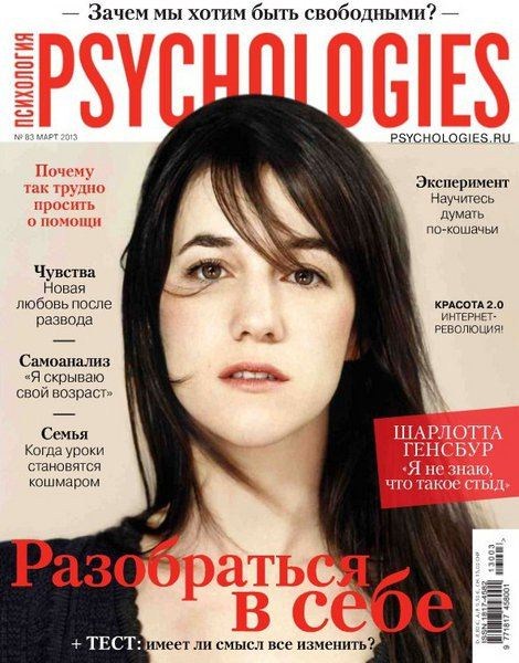 Psychologies 83 ( 2013)