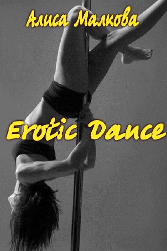  . Erotic Dance -       (2009-2010) DVDRip