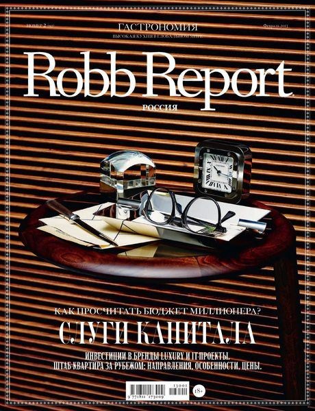 Robb Report 2 ( 2013)