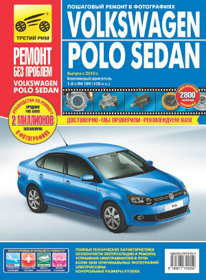 Volkswagen Polo Sedan.   ,     (2011/PDF)