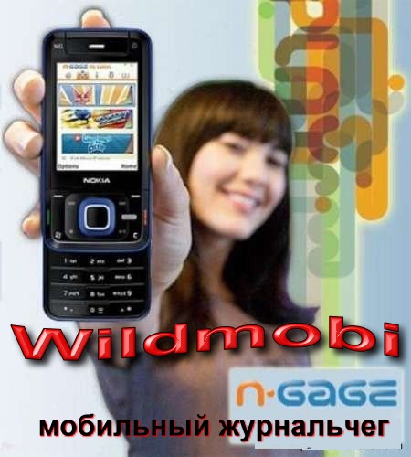 Взлом смартфона и установка N-Gage 2 на Symbian 9.1/9.2, Гайд п