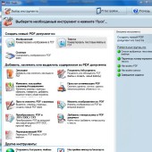 PDF-XChange 2012 Pro 5.0.268 (MULTi/RUS)