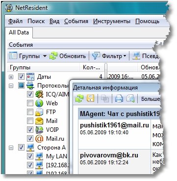 NetResident 2.1 Build 592 (MULTi/RUS)