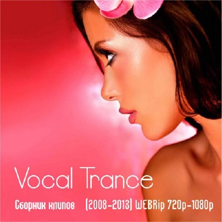 Vocal Trance -   5 (2008-2013) WEBRip 720p-1080p