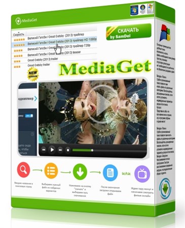MediaGet 2.01.2304 Portable by SamDel ML/RUS