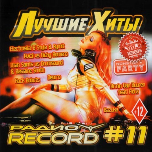    Record  11 (2013)