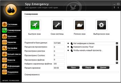 NETGATE Spy Emergency 11.0.805.0 (2013/ML/RUS) + key