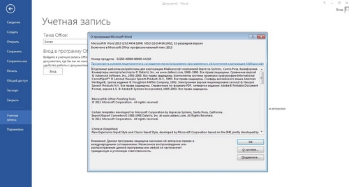 Microsoft Office 2013 Professional Plus + Visio + Project 15.0.4454.1002 (RUS) 2013