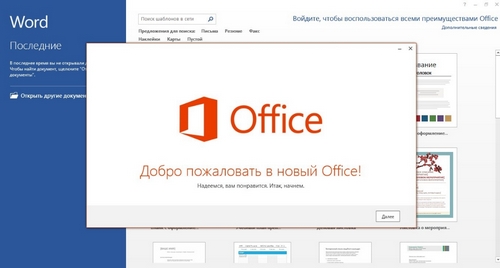 Microsoft Office 2013 Professional Plus + Visio + Project 15.0.4454.1002 (RUS) 2013