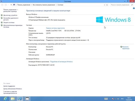 Windows 8 Professional VL x86 Rus by Dracula87/Bogema (2013/RUS)