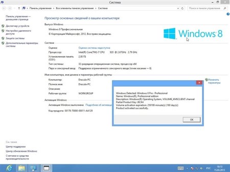 Windows 8 Professional VL x86 Rus by Dracula87/Bogema (2013/RUS)