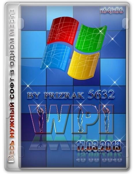 WPI by prizrak5632 v.03.2013 (x86/x64)