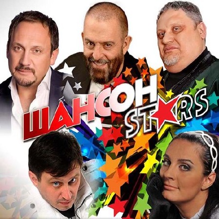  Stars (2013)