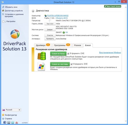 DriverPack Solution 13 R317 Final + - Full-ISO 13.03.3 (x86/x64)