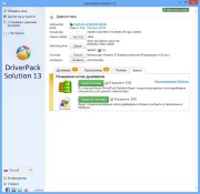 DriverPack Solution 13 R317 Final + Драйвер-Паки 13.03.3 DVD Edition (x86/x64/2013)