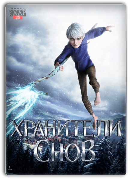   / Rise of the Guardians ( ) [2012, , , , , BDRip 720p] Dub + Ukr + Eng + Sub rus, ukr, eng  R.G. 25 