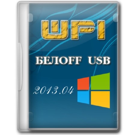 OFF USB (WPI) 2013.04