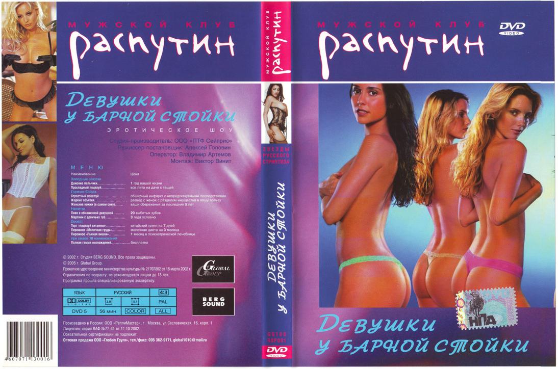   "" /     (., Berg Sound) [2002 ., Erotica, DVDRip] [rus]