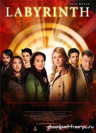 Лабиринт / 1 сезон / Labyrinth (2012) HDRip / HDTVRip 720p