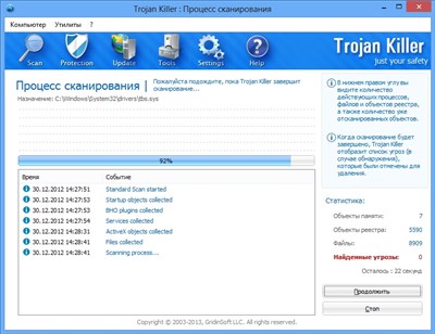 GridinSoft Trojan Killer 2.1.5.8 (2013/ML/RUS) + key