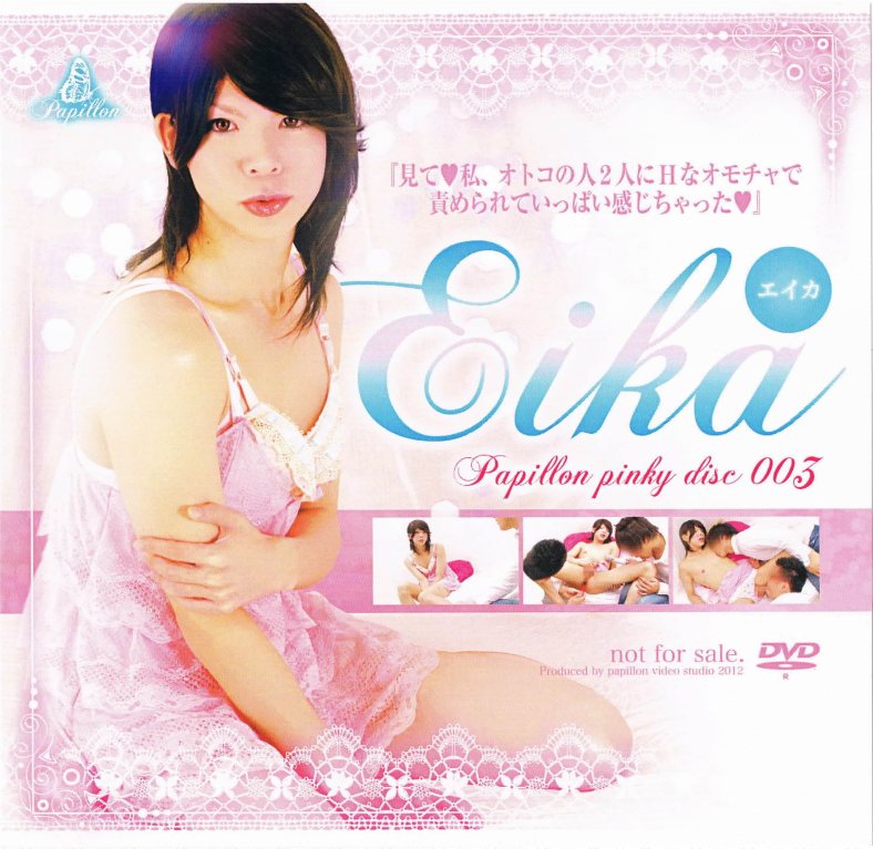 Papillon Pinky Disc 003 - Eika [PAP003] (KO Company, Papillon)