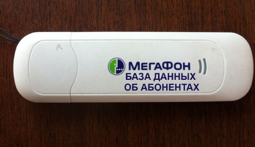     Megafon (RUSENG2013)