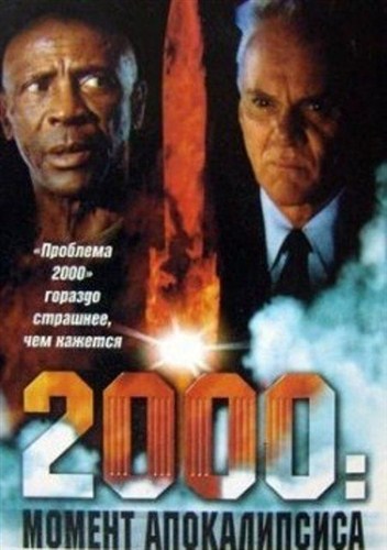 2000:   / Y2K (1999 / DVDRip)