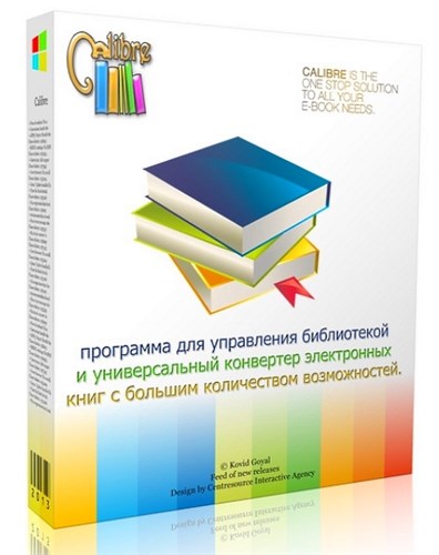 Calibre 0.9.25 (2013/ML/RUS)