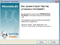 VkontakteDJ v.3.39 (RUS2013)