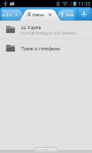 File Expert 5.1.6 (Android)