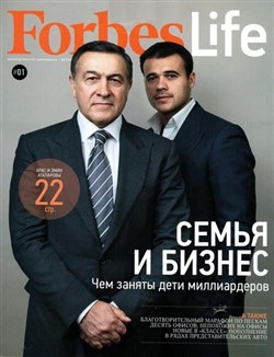 Forbes Life №1 (весна 2013)