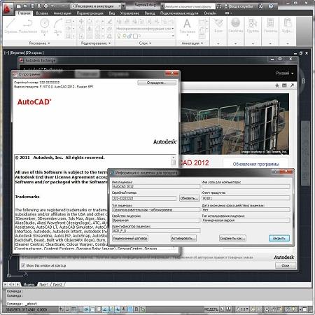 Autodesk AutoCAD 2012 SP1 ( x86/x64, RUS/ENG )