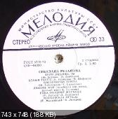 Светлана Резанова - Поет Светлана Резанова (1974) Vinyl-rip, flac 24-96,16-44