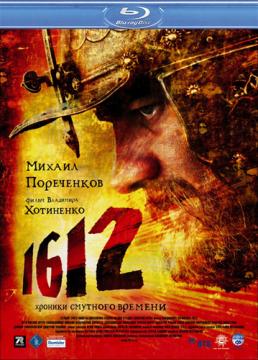 1612: Хроники Смутного времени (2011) Blu-ray disc 1080p