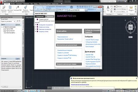 Autodesk AutoCAD P ID 2013 ( SP1, x86/x64, English /  )
