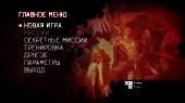 DmC: Devil May Cry (v.1.2.u2 + 3DLC) (2013/RUS/ENG/Multi9/RePack by R.G. Revenants)