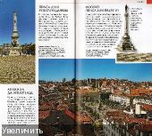 Лиссабон Полный путеводитель для ознакомления с городом