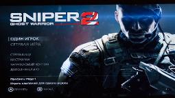 : - 2 / Sniper Ghost Warrior 2 (2013/RF/RUSSOUND/Multi7/XBOX360)