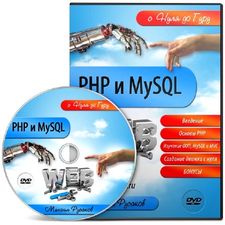 PHP  MySQL    .  (2012)