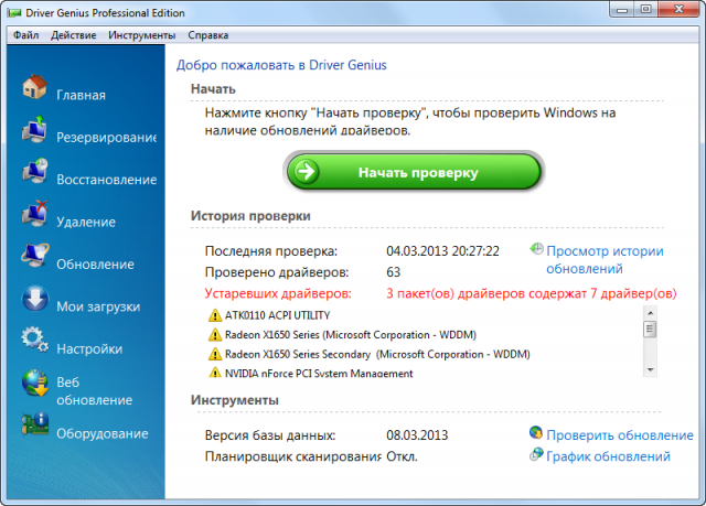 Driver Genius 12.0.0.1211 DataCode 08.03.2013 RUS Portable by SV