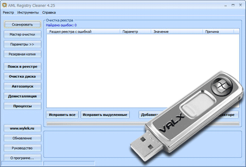 AML Free Registry Cleaner v4.25 Rus Portable by Valx
