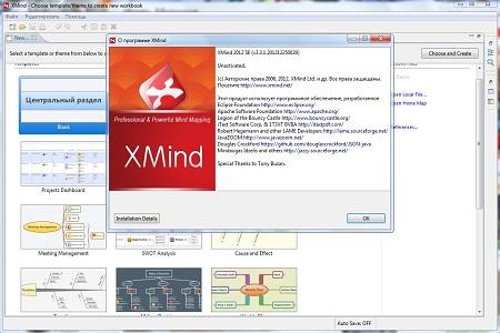 Xmind ( v.3.3.1, Multi/RUS )